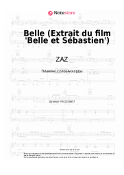 Ноты, аккорды ZAZ, Armand Amar - Belle (Extrait du film 'Belle et Sébastien')