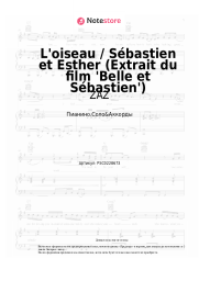 undefined ZAZ, Armand Amar, Guillaume Begni - L'oiseau / Sébastien et Esther (Extrait du film 'Belle et Sébastien')
