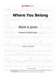 Ноты, аккорды Blank & Jones - Where You Belong