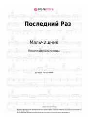 undefined Мальчишник - Последний Раз