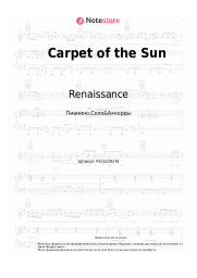 undefined Renaissance - Carpet of the Sun