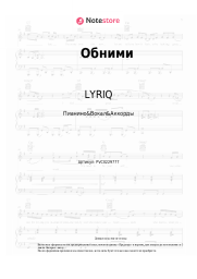 undefined LYRIQ - Обними