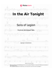 undefined Sons of Legion - In the Air Tonight