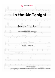 undefined Sons of Legion - In the Air Tonight