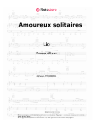 Ноты, аккорды Lio - Amoureux solitaires