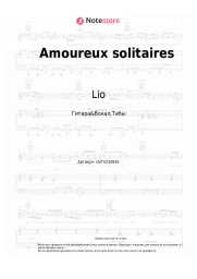 Ноты, аккорды Lio - Amoureux solitaires
