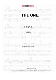 undefined Kesha - THE ONE.