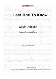 undefined Gavin Adcock - Last One To Know