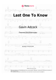 undefined Gavin Adcock - Last One To Know