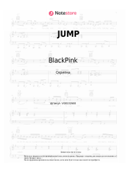 undefined BlackPink - JUMP