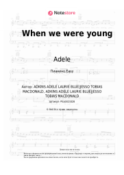 undefined Adele - When we were young