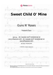 undefined Guns N' Roses - Sweet Child O' Mine