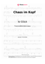 Ноты, аккорды Isi Glück, ​le Shuuk - Chaos im Kopf