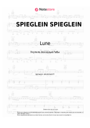 undefined Lune, Milano - SPIEGLEIN SPIEGLEIN