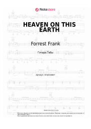 Ноты, аккорды Forrest Frank, Torey D’Shaun - HEAVEN ON THIS EARTH
