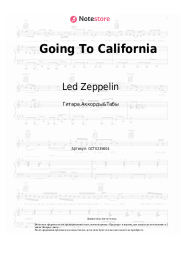 undefined Led Zeppelin - Going To California