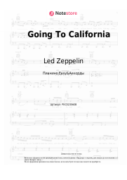 Ноты, аккорды Led Zeppelin - Going To California