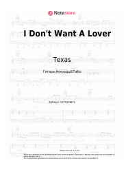 Ноты, аккорды Texas - I Don't Want A Lover