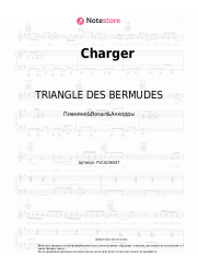 Ноты, аккорды TRIANGLE DES BERMUDES - Charger