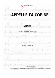 undefined GIMS - APPELLE TA COPINE