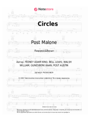 undefined Post Malone - Circles