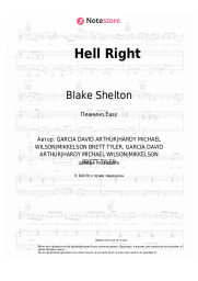 Ноты, аккорды Blake Shelton, Trace Adkins - Hell Right