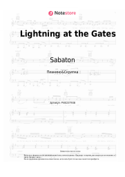 undefined Sabaton - Lightning at the Gates