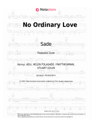 undefined Sade - No Ordinary Love