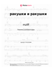 undefined mzlff - ракушки и ракушки