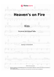 undefined Kiss - Heaven’s on Fire