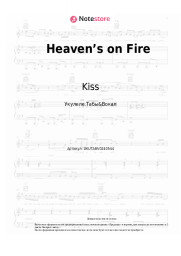 undefined Kiss - Heaven’s on Fire