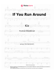 undefined Kix - If You Run Around