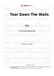 undefined Kix - Tear Down The Walls