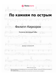 undefined Филипп Киркоров - По камням по острым