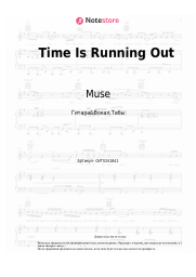 undefined Muse - Time Is Running Out