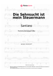 Ноты, аккорды Santiano - Die Sehnsucht ist mein Steuermann