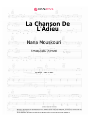undefined Nana Mouskouri - La Chanson De L'Adieu