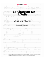 undefined Nana Mouskouri - La Chanson De L'Adieu