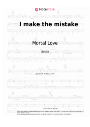 undefined Mortal Love - I make the mistake
