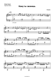 undefined Нервы - Кому ты звонишь
