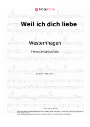 undefined Westernhagen - Weil ich dich liebe