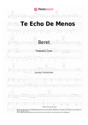 undefined Beret - Te Echo De Menos