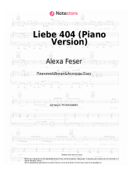 Ноты, аккорды Alexa Feser - Liebe 404 (Piano Version)
