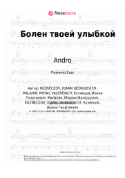 Ноты, аккорды Andro - Болен твоей улыбкой
