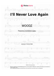 Ноты, аккорды WOODZ - I'll Never Love Again
