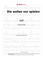 undefined SDP - Die wollen nur spielen
