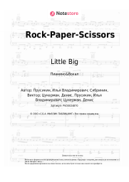 undefined Little Big - Rock-Paper-Scissors