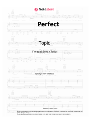 Ноты, аккорды Topic, Ally Brooke - Perfect