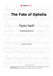 undefined Taylor Swift - The Fate of Ophelia
