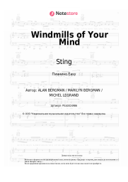 Ноты, аккорды Sting - Windmills of Your Mind